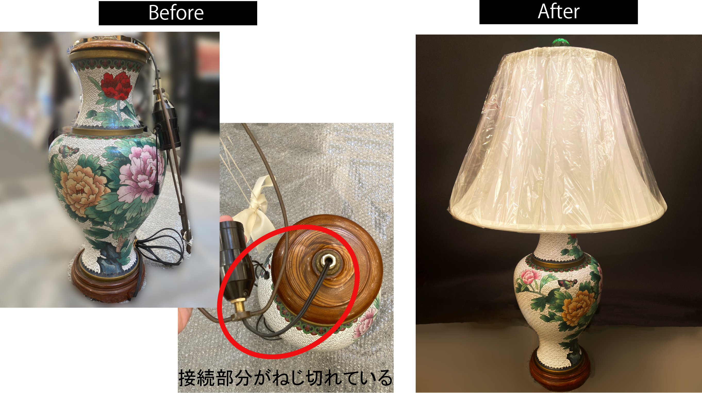 陶器のランプの修復・シェードコーディネート